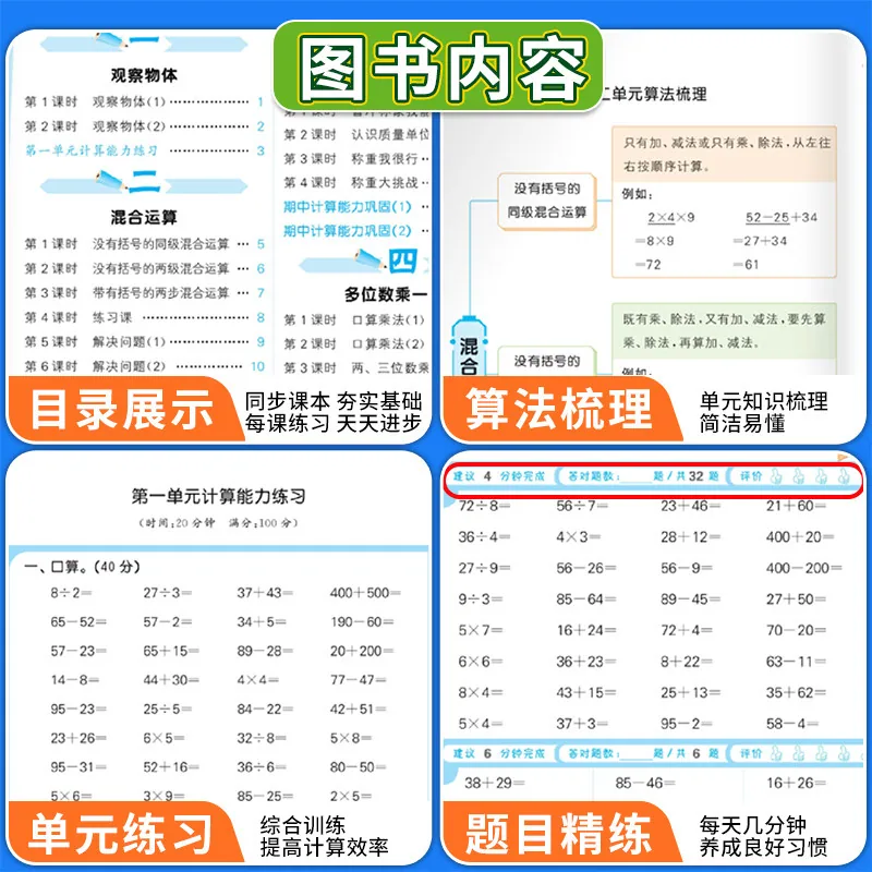 口算大通关二年级上下册口算练习册封面（细节图 2）