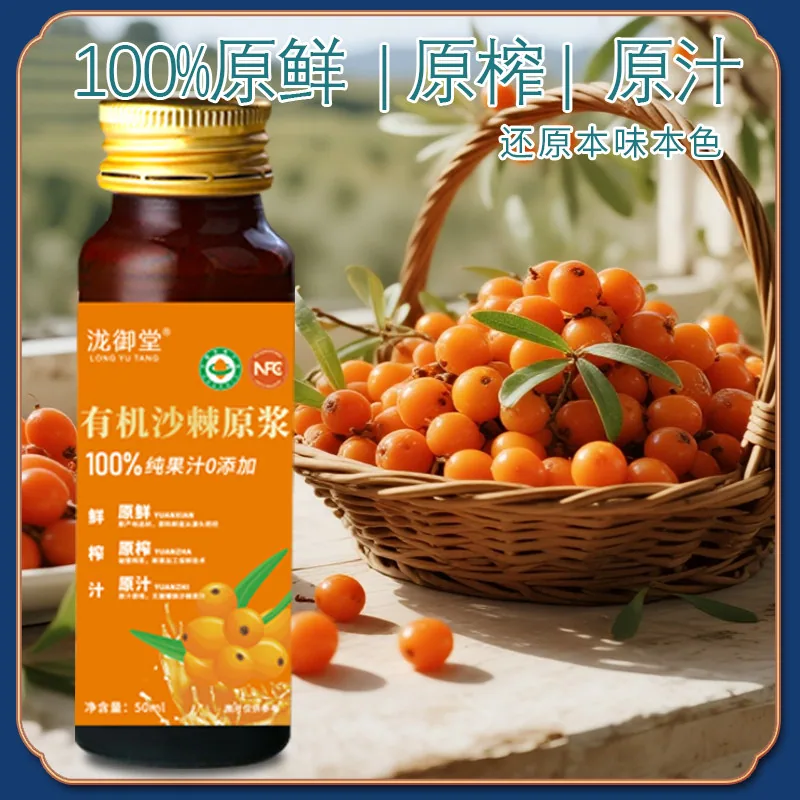 棠百福泷御堂有机沙棘原浆小袋装（细节图 2）