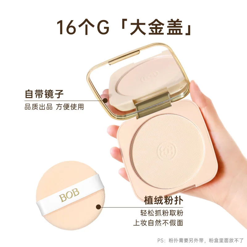 BOB哑光防水定焦粉饼16g大盘（细节图 1）