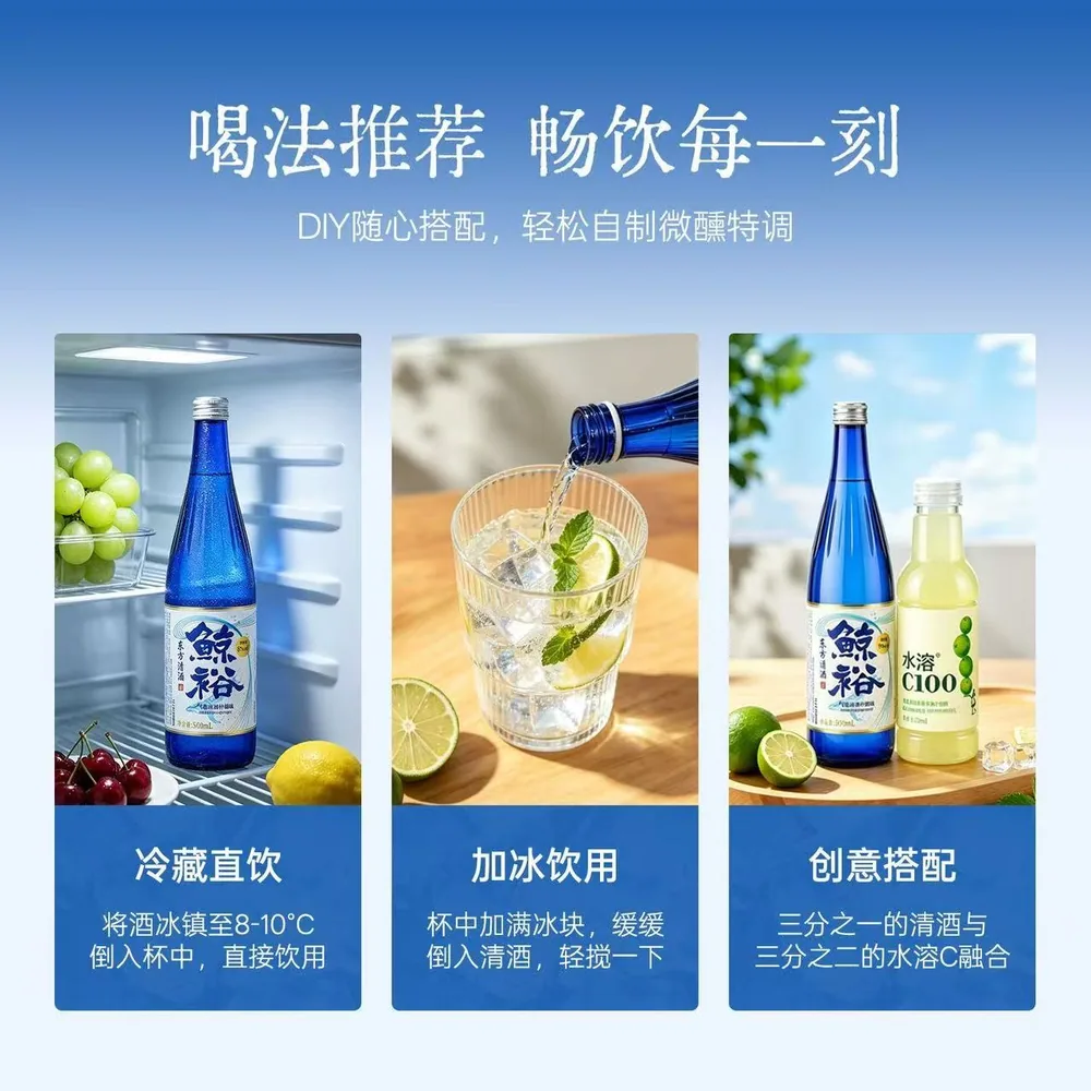 鲸裕柠檬味8度梅子酒气泡酒500ml两瓶装（细节图 1）