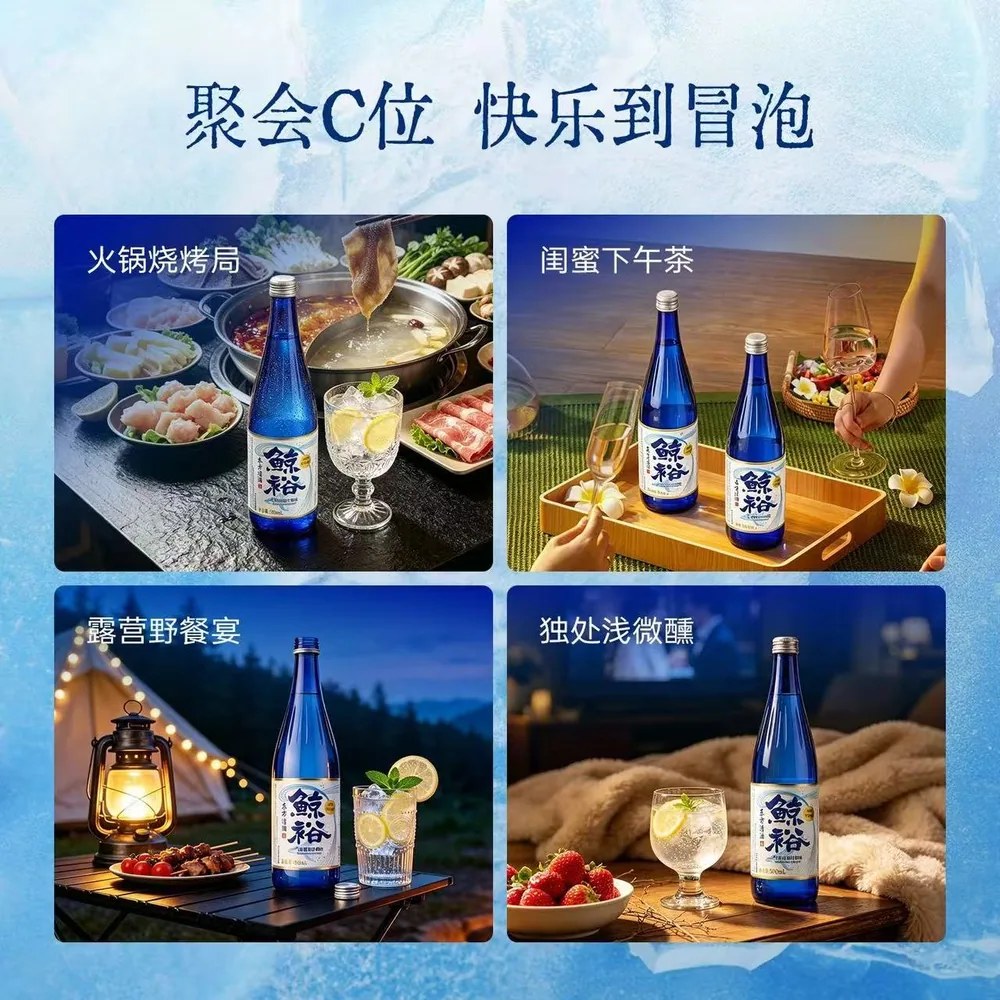 鲸裕柠檬味8度梅子酒气泡酒500ml两瓶装（细节图 2）