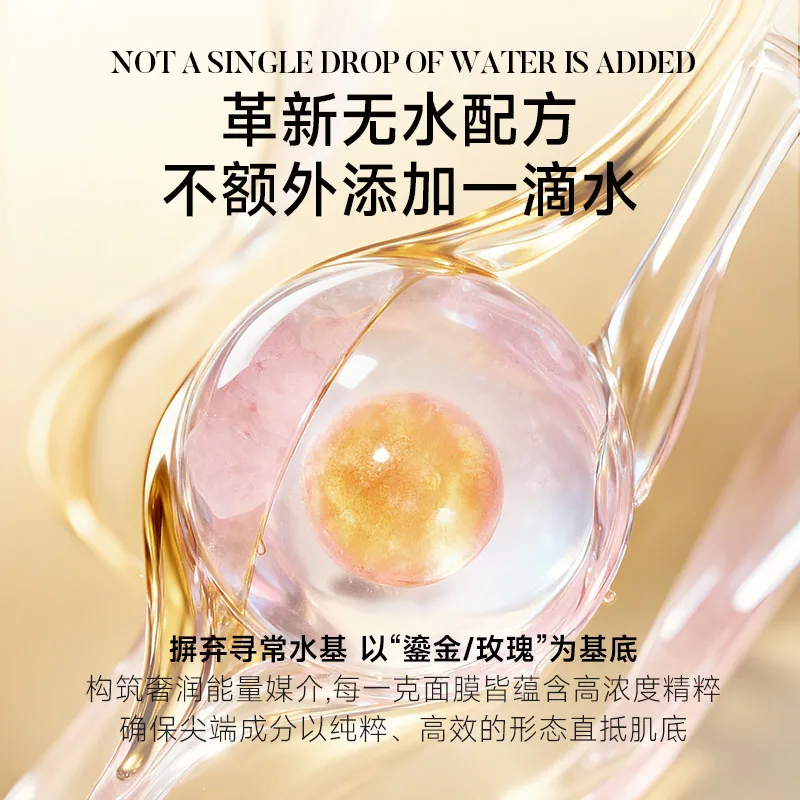 Dr.E鎏金玫瑰胶原灌注人皮面膜2支