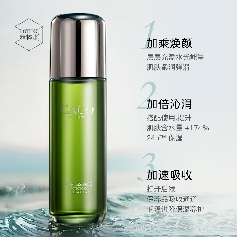 CACQ修护舒缓精粹水乳2瓶装（细节图 1）