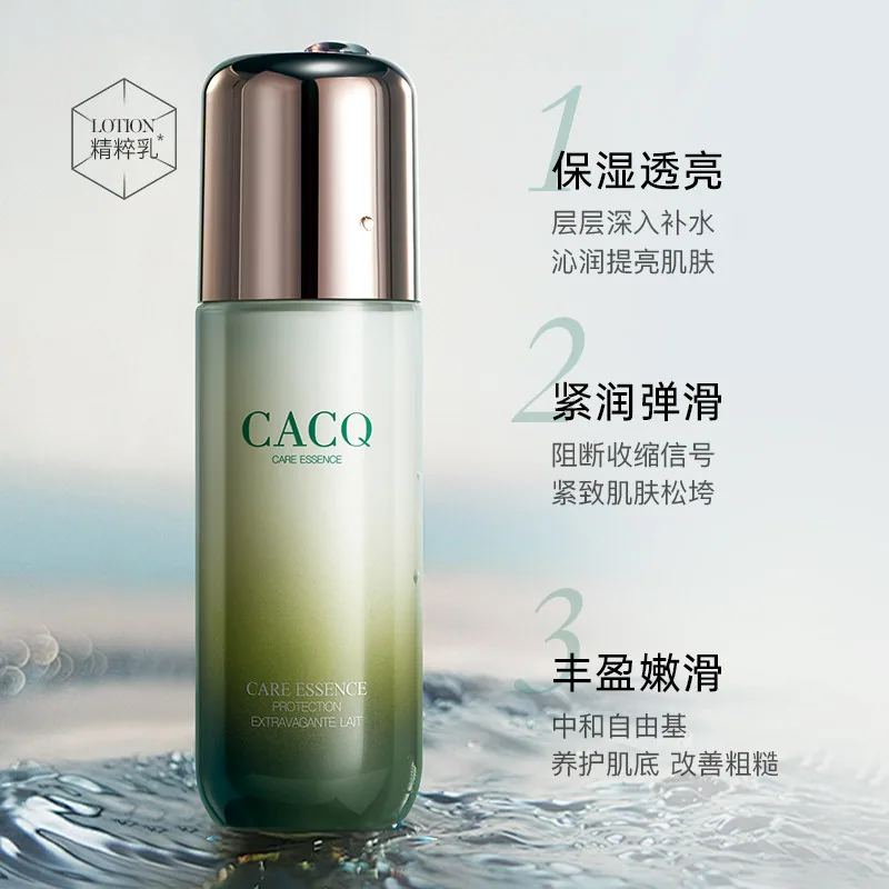 CACQ修护舒缓精粹水乳2瓶装（细节图 2）