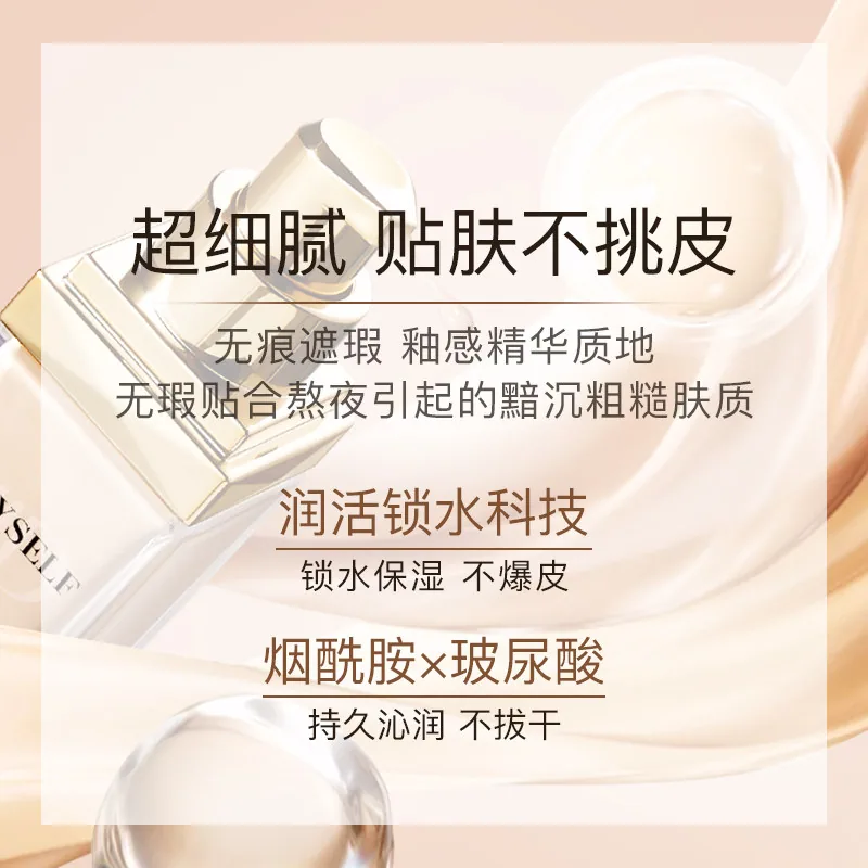 DIDK白金养肤粉底液30g两瓶装（细节图 1）