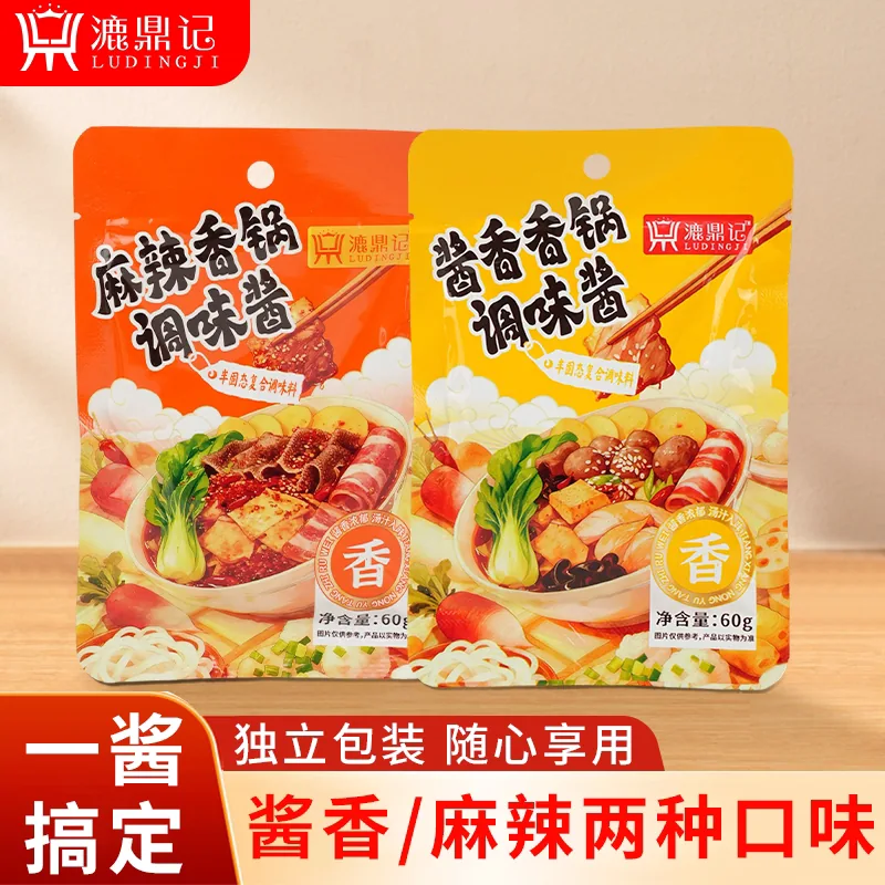 漉鼎记麻辣香锅酱料炒料干锅调料包
