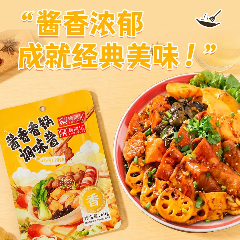 漉鼎记麻辣香锅酱料炒料干锅调料包（细节图 1）