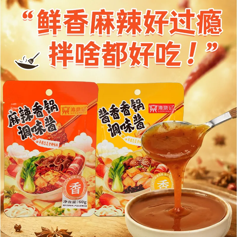 漉鼎记麻辣香锅酱料炒料干锅调料包（细节图 2）