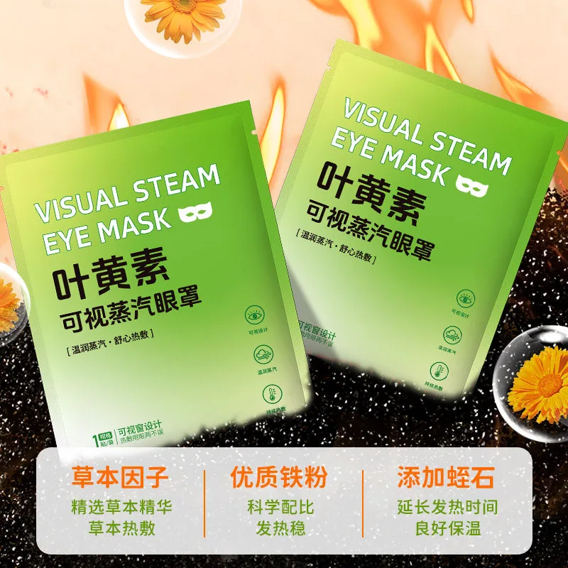西哥百货甄选叶黄素可视蒸汽眼罩主图（细节图 2）