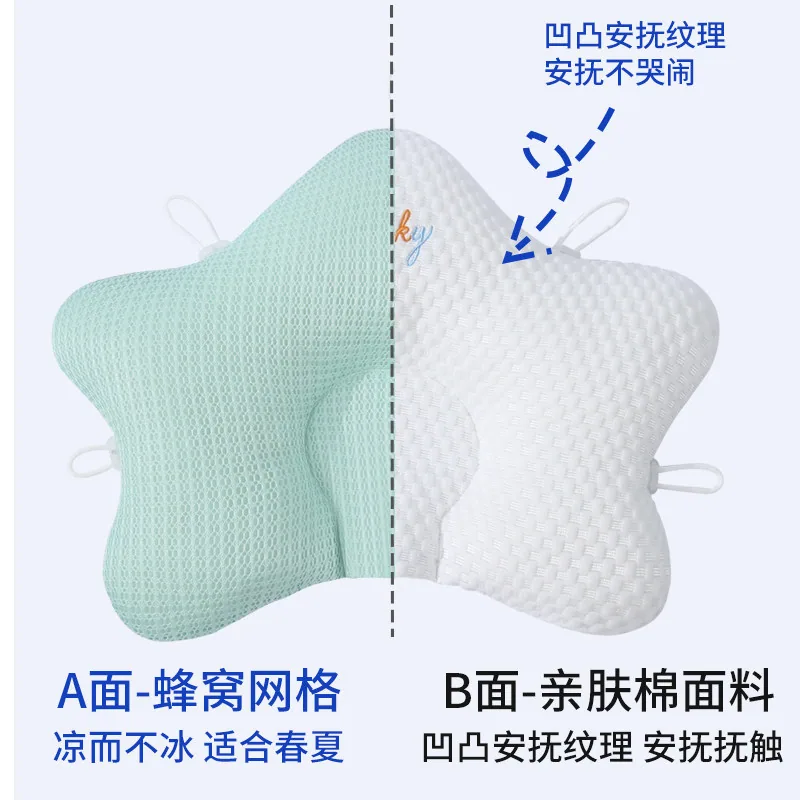 沐斯贝乐婴儿定型枕0-6个月海星造型（细节图 2）