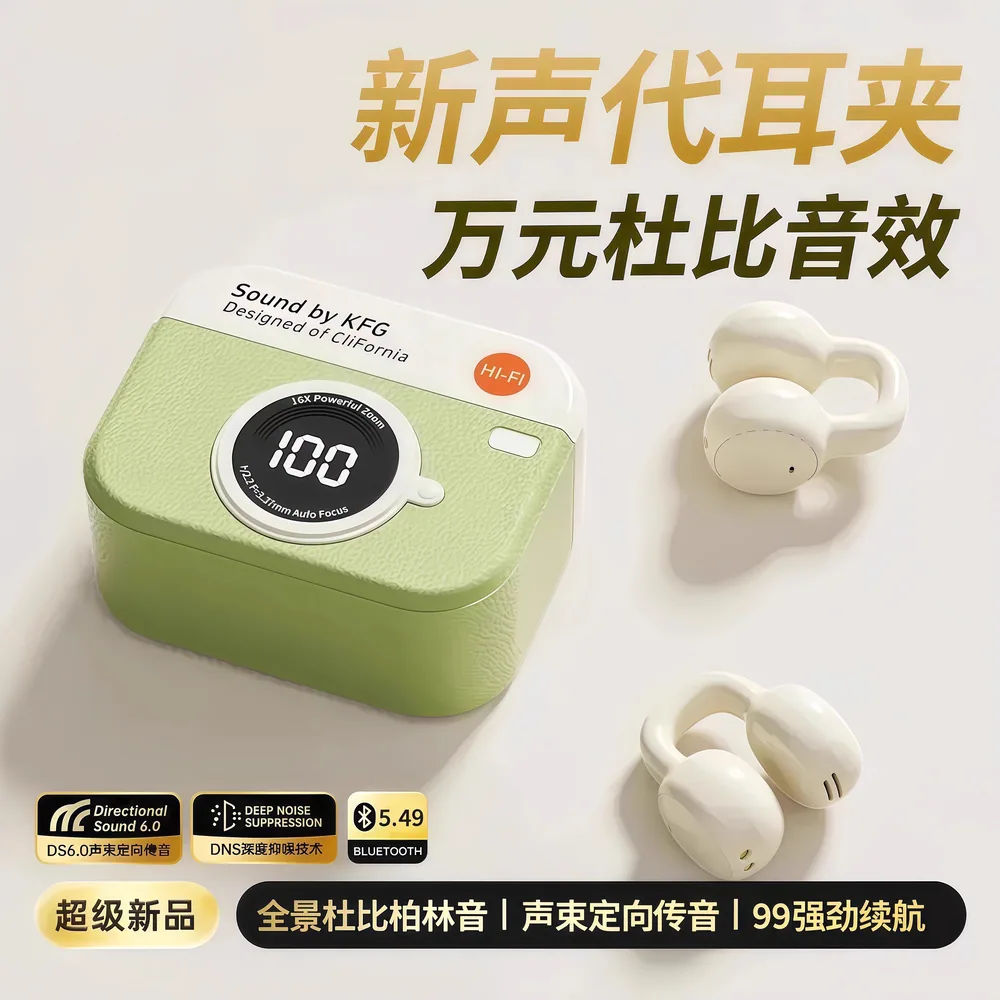 雷睿邦相机蓝牙耳机