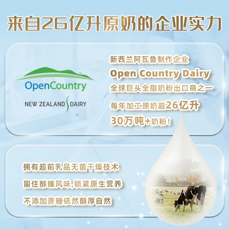 阿瓦鲁新西兰A2奶粉830g罐装（细节图 1）