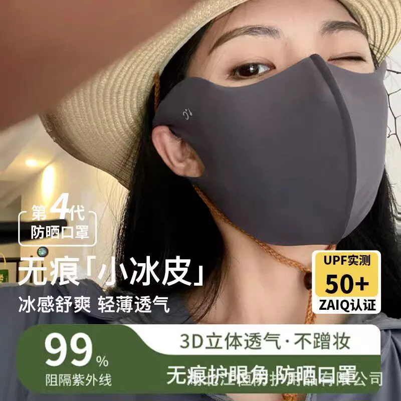 文哥家居冰丝防晒口罩