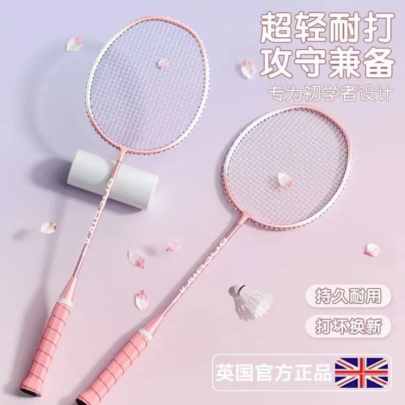 文哥家居超轻碳羽毛球拍套装