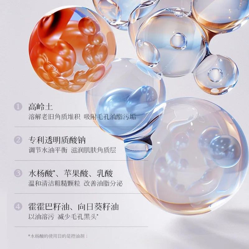 KISSMWAH紫苏果酸去黑头控油泥膜罐装主图（细节图 1）