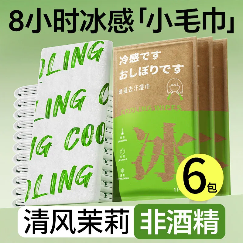 文哥家居活力青柠降温冰巾3包