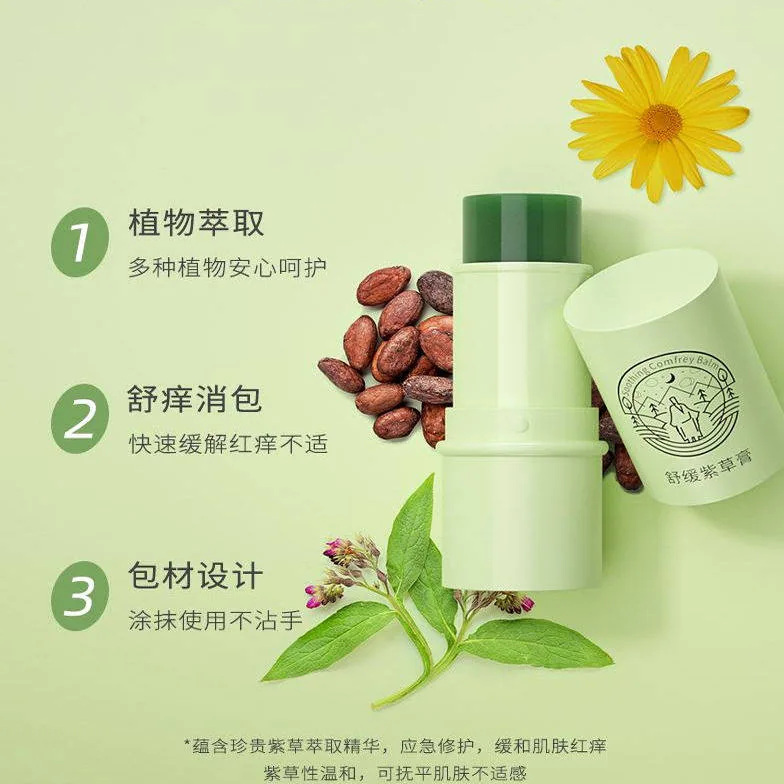 优家好物婴儿润蚊虫叮咬止痒紫草膏3支装（细节图 2）