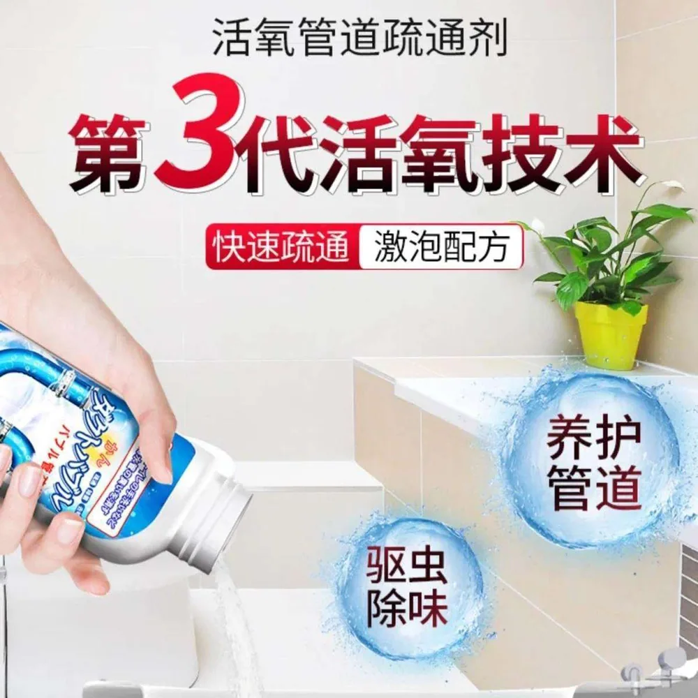 优家好物强力管道疏通剂2瓶装（细节图 1）