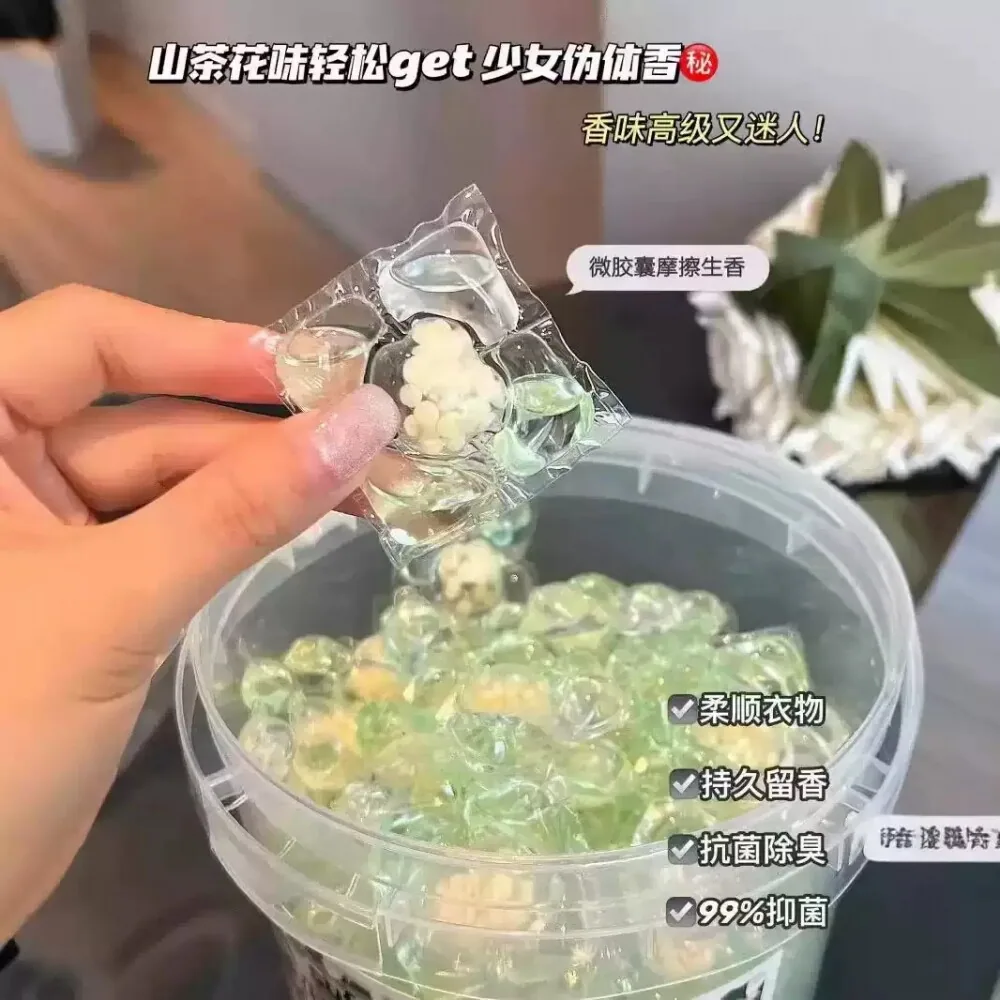优家好物山茶花洗衣凝珠50粒