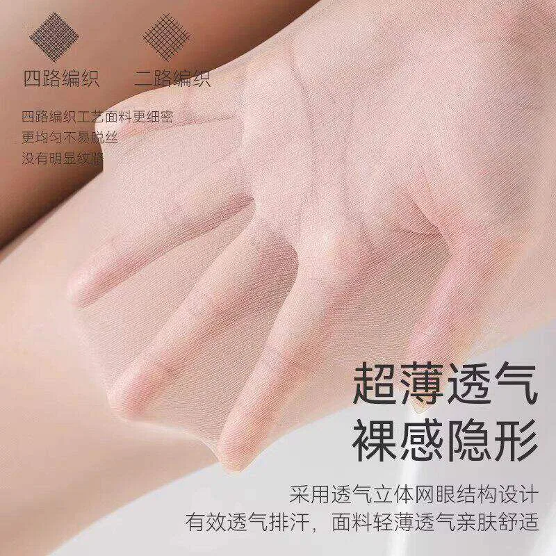 优家好物薄款防勾丝耐穿丝袜3条