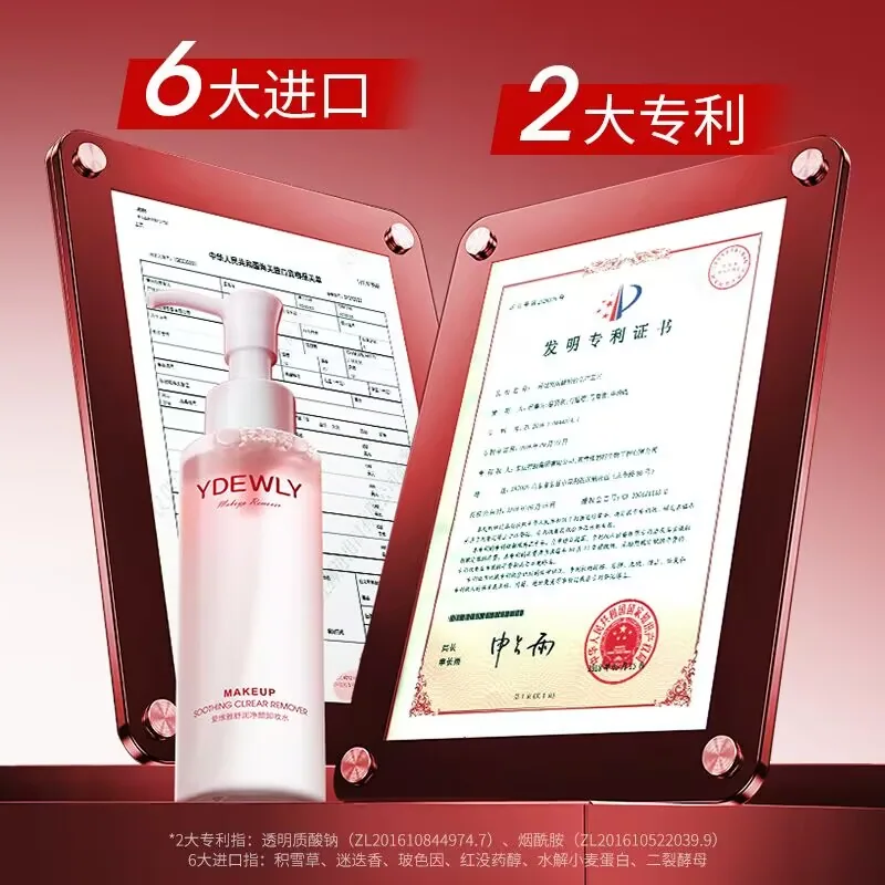 爱维雅舒润净颜卸妆水两瓶装（细节图 1）