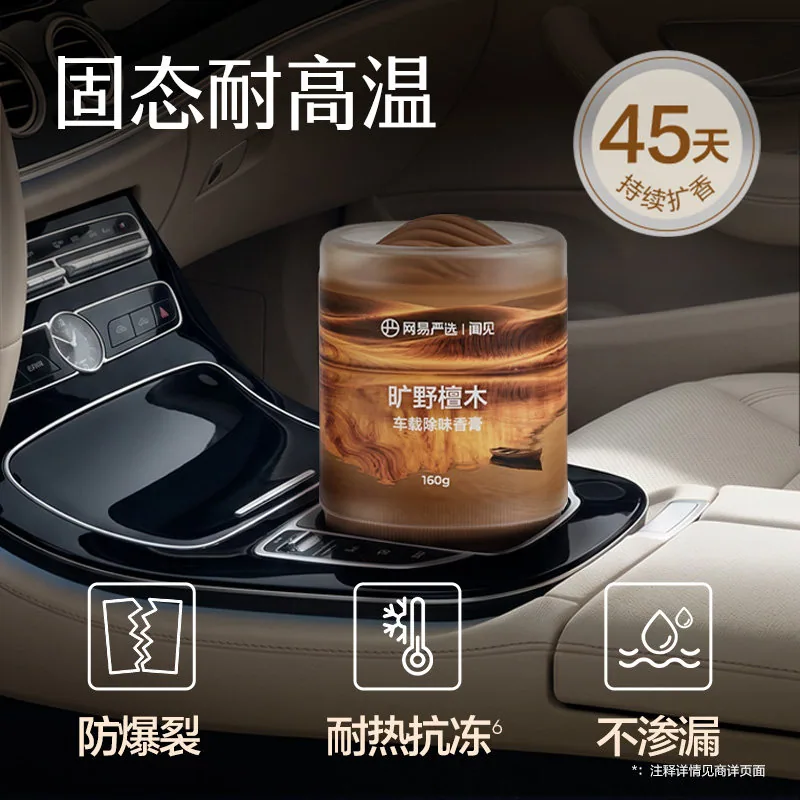 网易严选车载固体香膏云雾杯造型主图（细节图 2）
