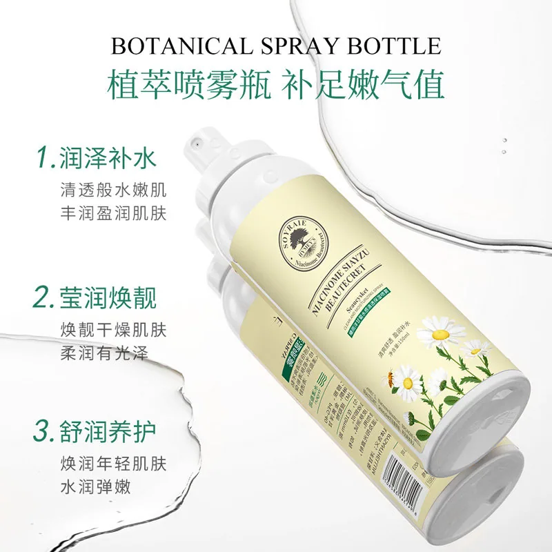 dsu洋甘菊补水保湿喷雾