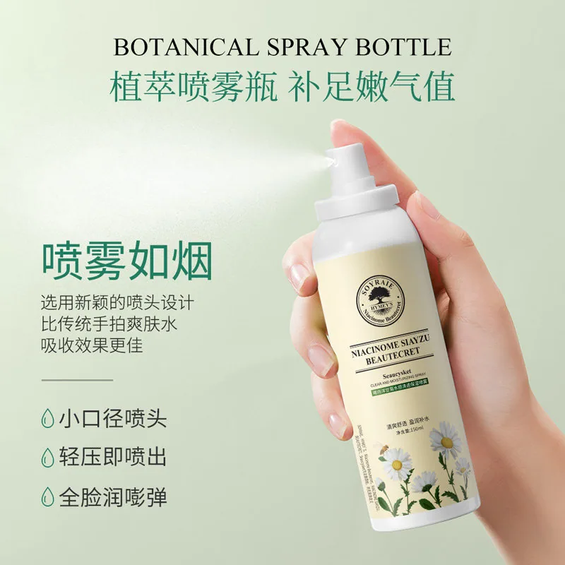 dsu洋甘菊补水保湿喷雾瓶身图（细节图 1）