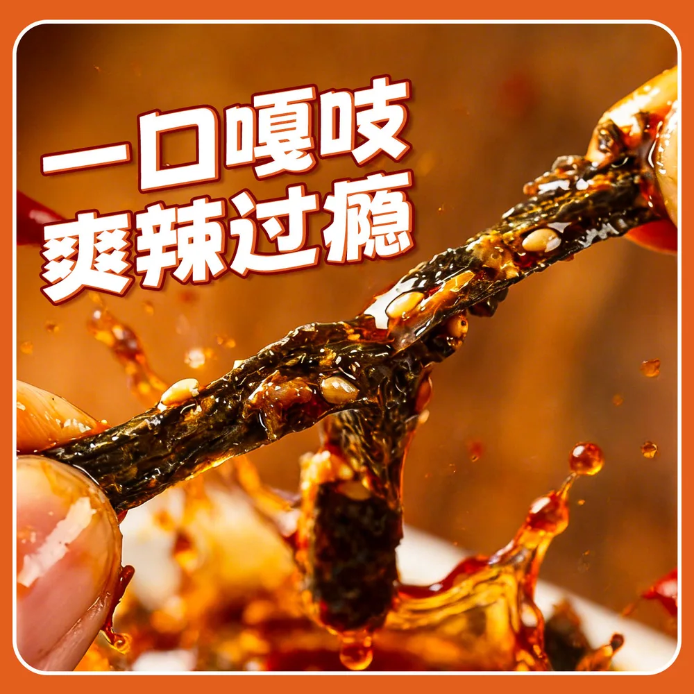 陈阿炳黑筋魔芋干素毛肚200g