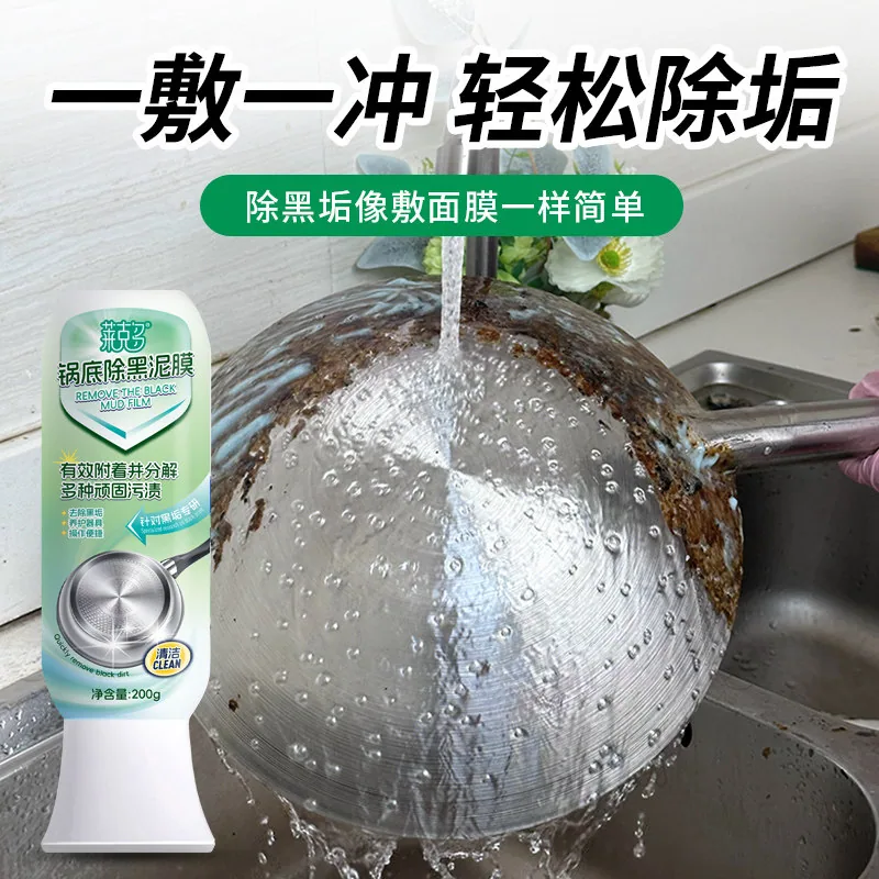 莱克多锅底黑垢清洁剂200G