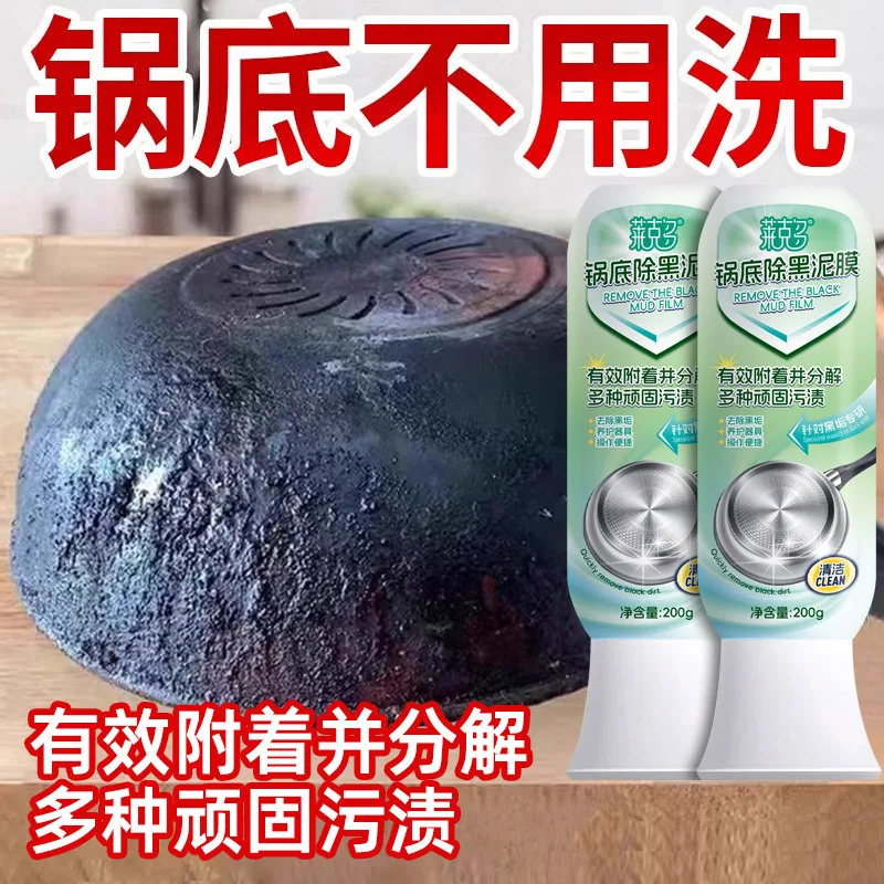 瀚图莱克多锅底黑垢清洁剂200G（细节图 1）