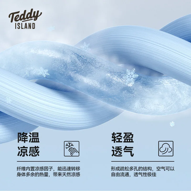泰迪爱兰抗菌防紫外线速干衣