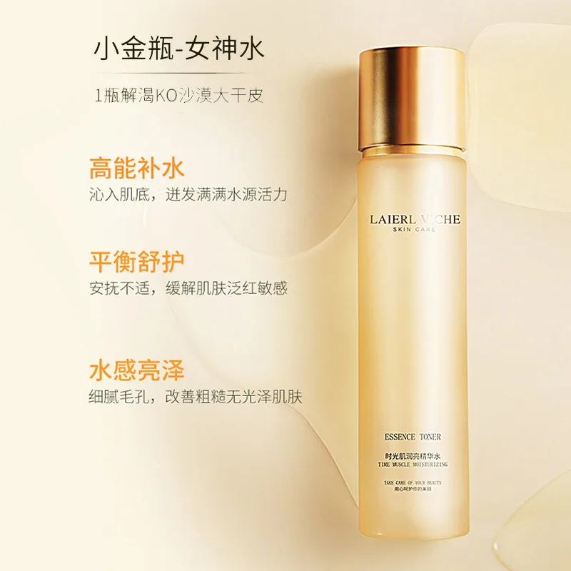 LAIERL VICHE时光肌精华水200ml加精华乳100g（细节图 1）