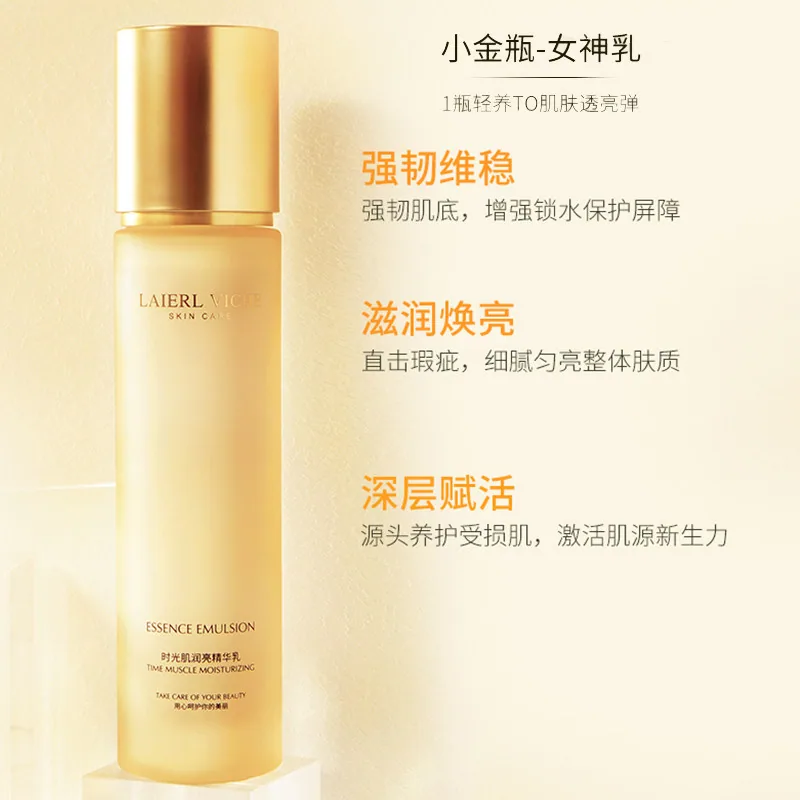LAIERL VICHE时光肌精华水200ml加精华乳100g（细节图 2）