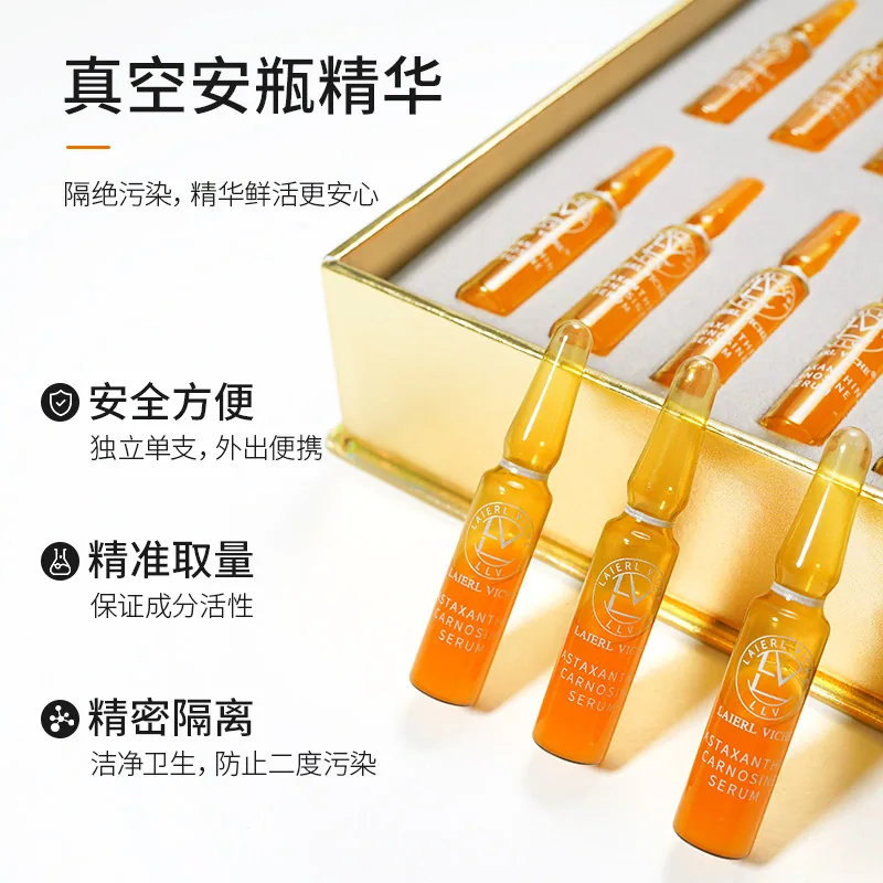 LAIERLVICHE虾青素肌肽安瓶精华液