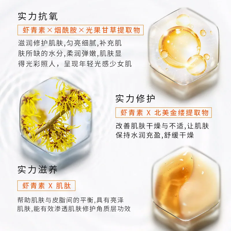 LAIERLVICHE虾青素肌肽安瓶精华液套盒主图（细节图 1）