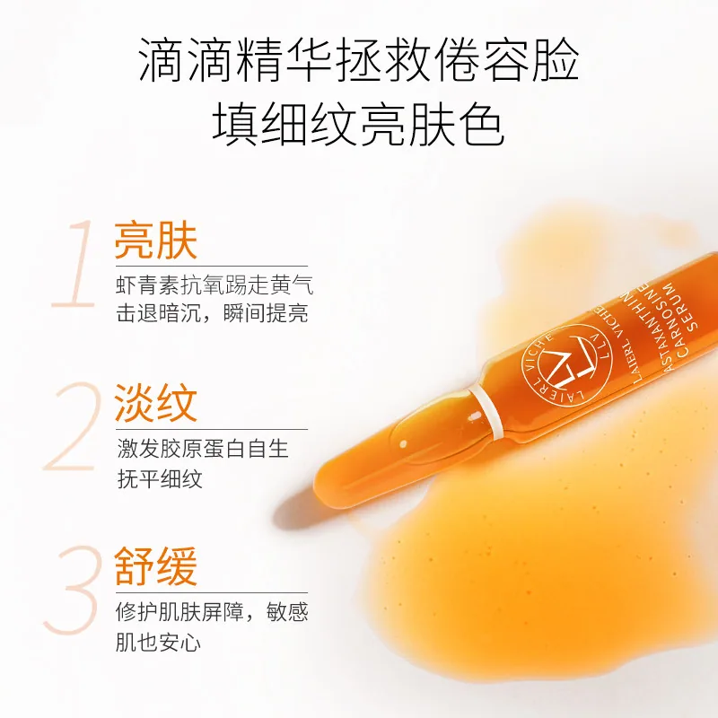 LAIERLVICHE虾青素肌肽安瓶精华液套盒主图（细节图 2）