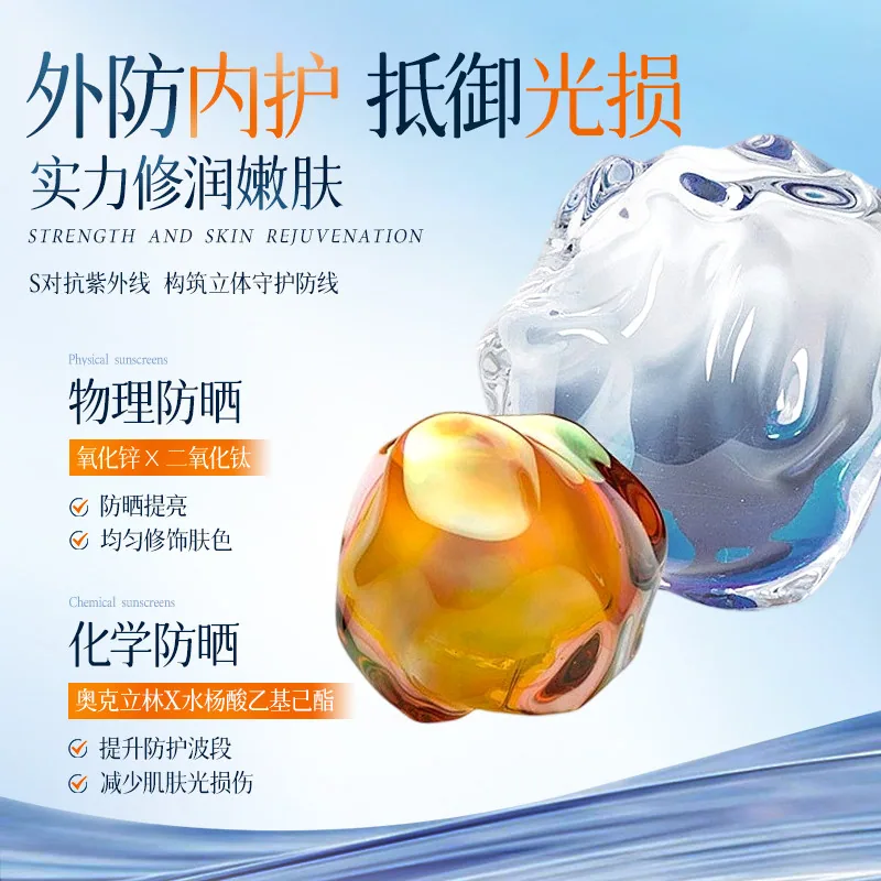 LAIERL VICHE户外防晒乳霜男女通用装（细节图 2）