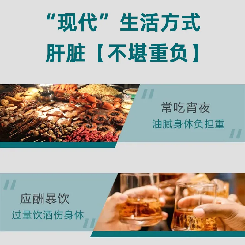 LILIBY复合水飞蓟籽护肝片