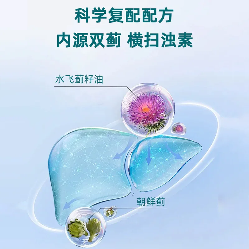 LILIBY复合水飞蓟籽护肝片一瓶装（细节图 1）