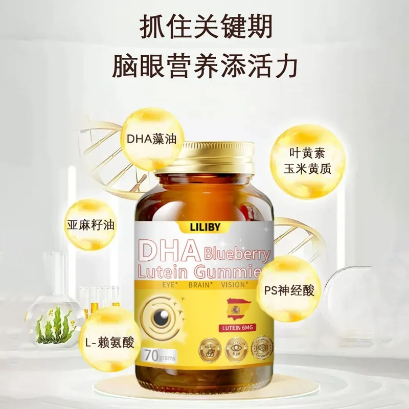 LILIBYDHA蓝莓叶黄素酯软糖礼盒装主图（细节图 1）