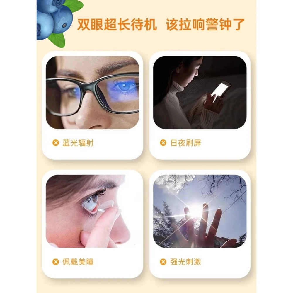 LILIBYDHA蓝莓叶黄素酯软糖礼盒装主图（细节图 2）