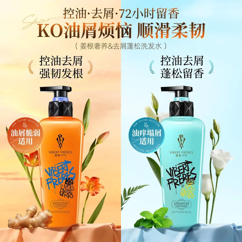 薇弗洗护三件套任选3件