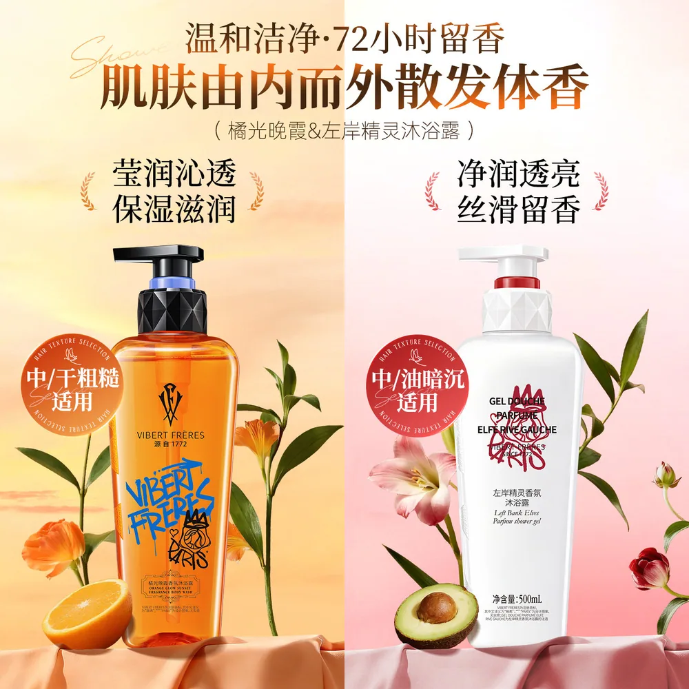 薇弗洗护三件套任选3件装（细节图 1）