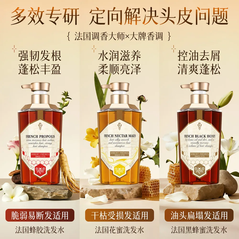 法国VF薇弗花蜜柔顺洗护套装
