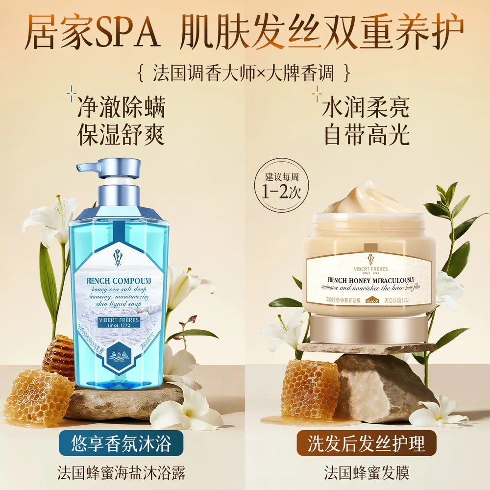 法国VF薇弗花蜜柔顺洗发水洗护套装两瓶装（细节图 1）