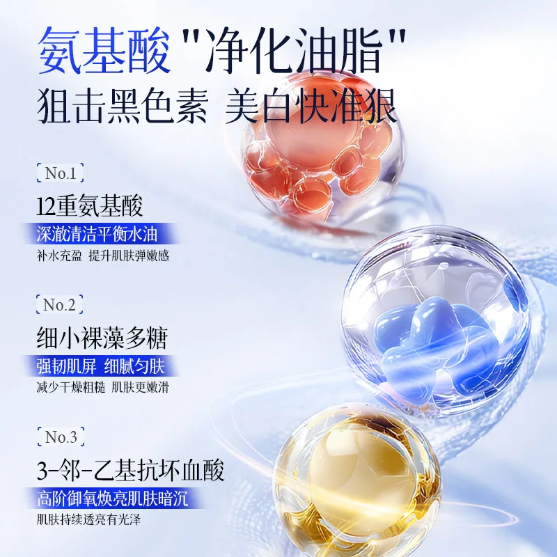 LAIERL VICHE 377美白祛斑洁面乳产品图（细节图 2）