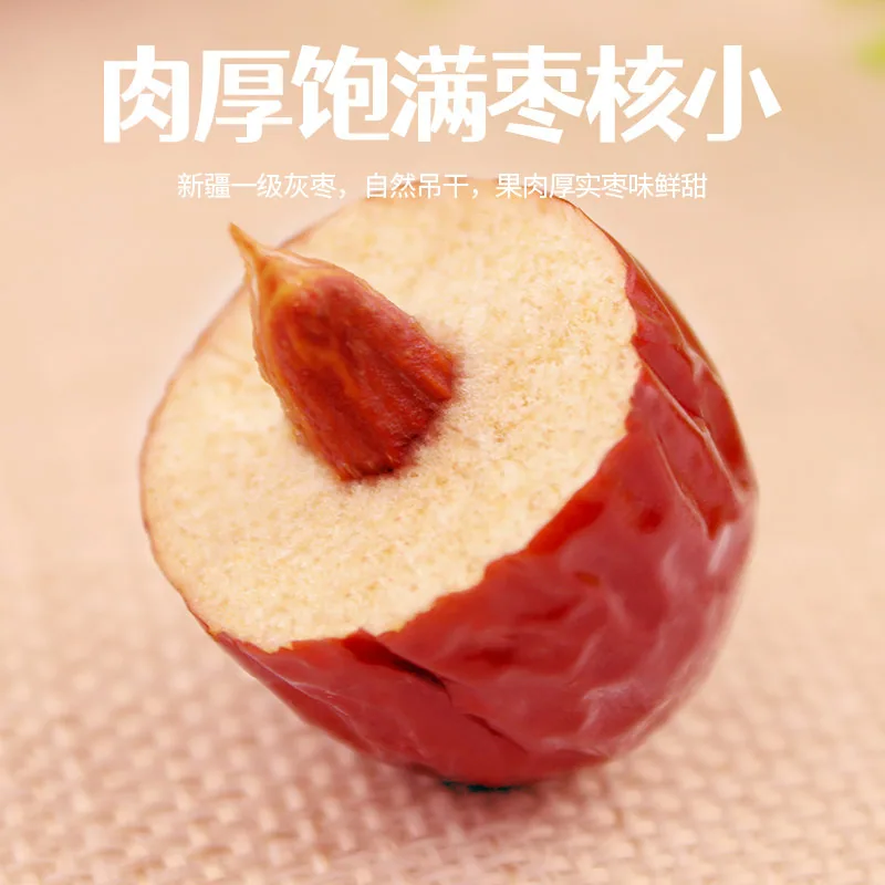 一品玉新疆一级免洗灰枣450g