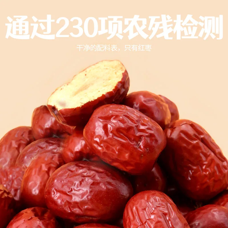 一品玉新疆一级免洗灰枣450g包装图（细节图 1）