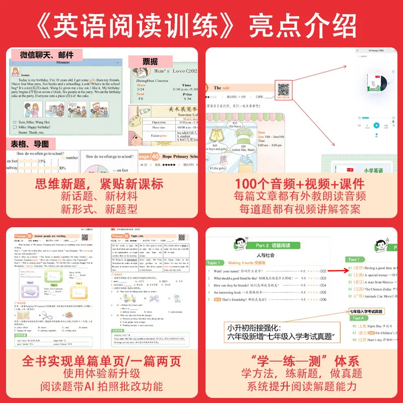 一本阅读训练100篇小学阅读理解训练册封面（细节图 2）